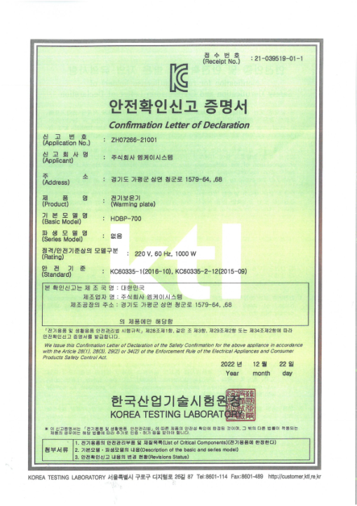전기안전인증서
