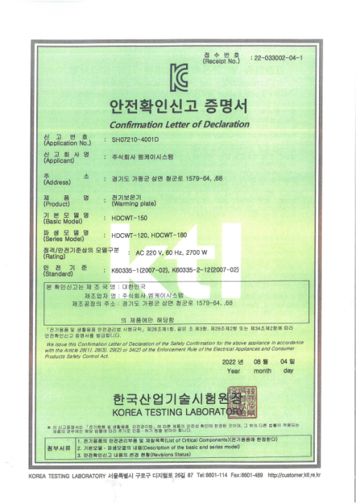 전기안전인증서