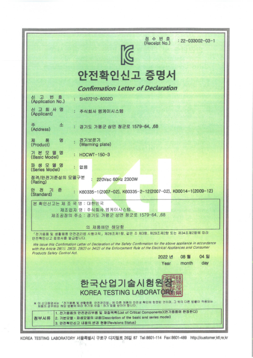 전기안전인증서