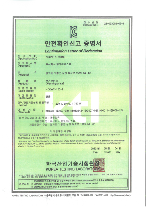 전기안전인증서