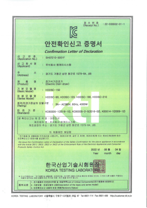 전기안전인증서