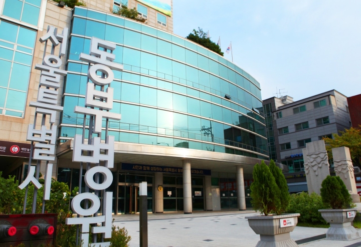 동부시립병원