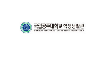 공주대학교 기숙사