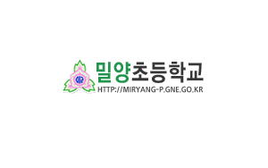 밀양초등학교