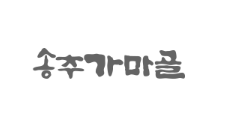 송추가마골 광화문점 외
